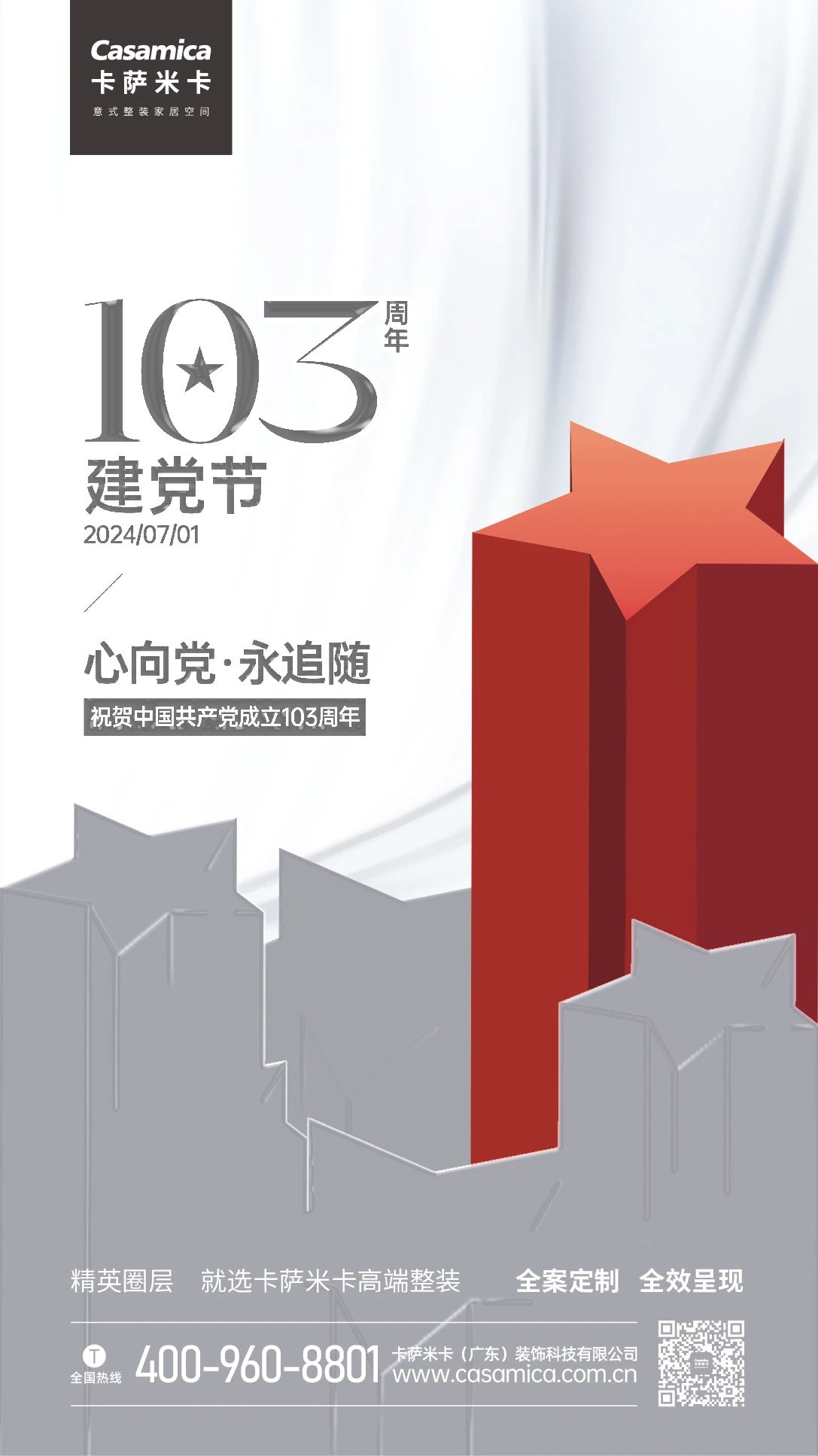 卡萨米卡.jpg