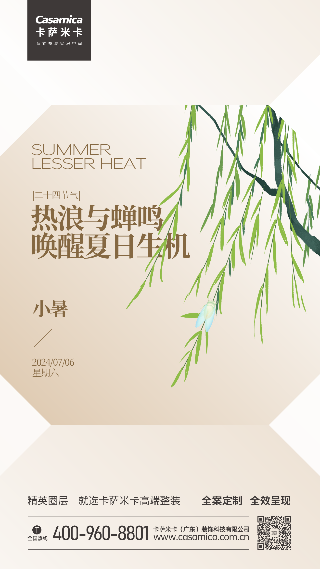 卡萨米卡.png